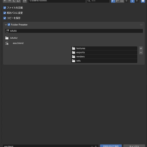 ProjectPreset | 関連フォルダツリーを用意するためのアドオン