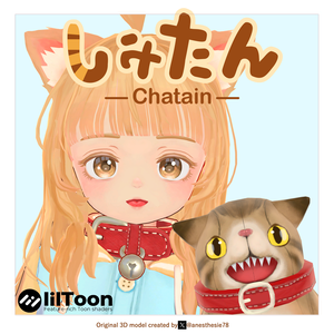 【オリジナル３Dモデル】しゃたん【VRChat想定】