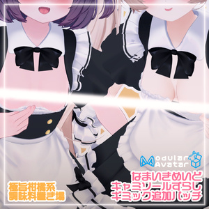 NMMaid Addon