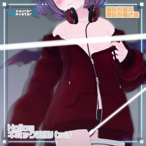 Hollow gimmick