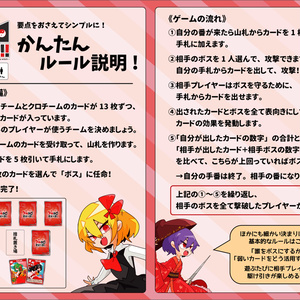 幻想ノ宴DL版（ver1.0.1） - 雛札製作委員会（幻想ノ宴） - BOOTH