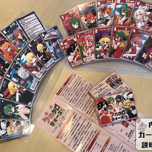 東方Project 対戦型カードゲーム　幻想の宴 8種　雛札作成委員会 Yahoo!オークション - 幻想ノ宴 東方project 同人カードゲーム 藤原妹