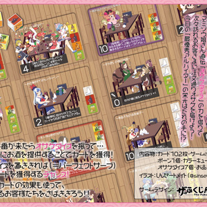 幻想ノ宴DL版（ver1.0.1） - 雛札製作委員会（幻想ノ宴） - BOOTH