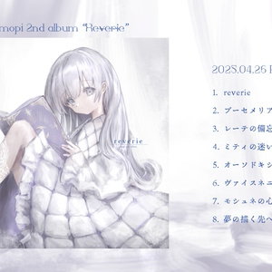 ミーマイナー 2nd EP「ささくれハート」 - ミーマイナー - BOOTH
