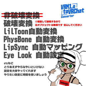 VRM1.0 to VRChat Converter  -VRoidでVRChatにGO 缩略图 3