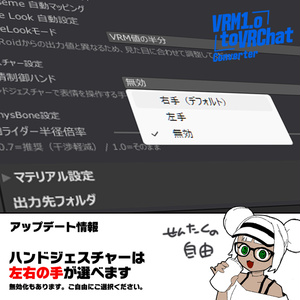 VRM1.0 to VRChat Converter  -VRoidでVRChatにGO 缩略图 5