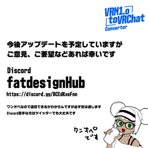 VRM1.0 to VRChat Converter  -VRoidでVRChatにGO 缩略图 6