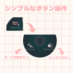 [10アバター対応] 風船ガムギミック！「MA対応」 缩略图 3