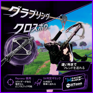 [Raycast] フレンド乗せれるグラプリングフックギミック