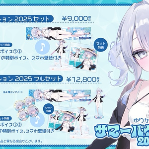 領国つかさ 誕生日記念グッズ 2024 直筆メッセージ入りポストカード付き 領国つかさ誕生日記念グッズ2024を8/11(日)より販売開始！ | NEWS｜す