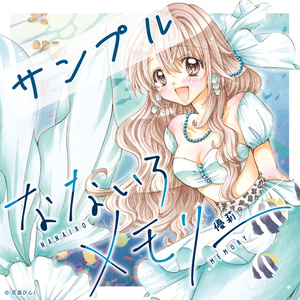 西尾夕香 『REVERSE』 - nishio331 - BOOTH
