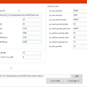 VRChatConfigEditor