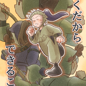 クロスオーバー 【※クロスオーバー】あんスタ・忍たま 入れ替えてみた