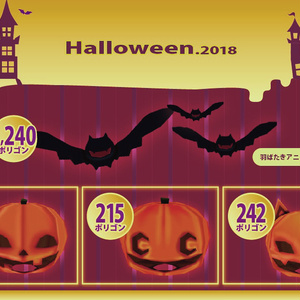 【VRC】Halloween.2018　※サムネの色味と若干異なります。