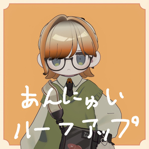 あんにゅいハーフアップ（キプフェル・まめひなた対応）