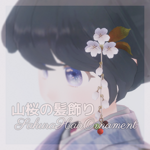 山桜の髪飾り SakuraHairOrnament