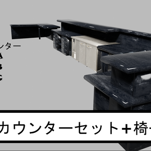 バーカウンターA　椅子3種セット