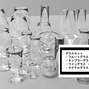 グラスセット