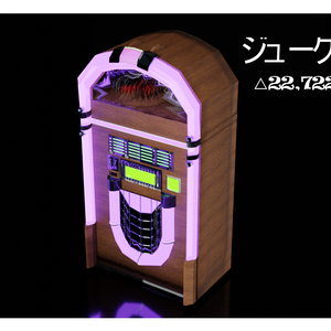 ジュークボックス