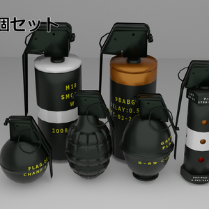 手榴弾6個セット