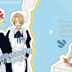 Zoro Sanji Yaoi サンジくんの筋肉が気になるゾロの漫画 December 2nd Pixiv