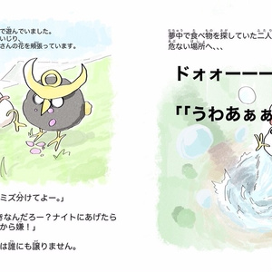 エボリス（ファンタジー絵本）