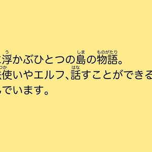 エボリス（ファンタジー絵本）