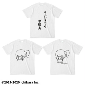 早瀬走 オリジナルTシャツ