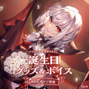 葛葉 誕生日グッズ ボイス にじさんじ公式 Booth