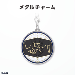 イブラヒム 誕生日グッズ＆ボイス