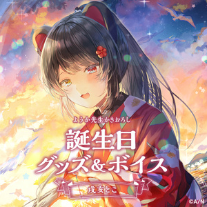 20ページ目 - にじさんじ公式 - BOOTH