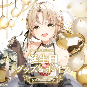 雑貨　シスター・クレア 誕生日グッズフルセット 「バーチャルYouTuber にじさんじ シスター・クレア 誕生日2020」 シスター・クレア 誕生日グッズ＆ボイス - にじさんじ公式 - BOOTH