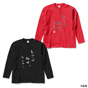 鈴鹿詩子 オリジナルロングスリーブTシャツ