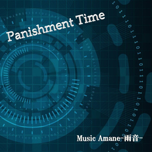 Panishment Time 【フリーBGM】