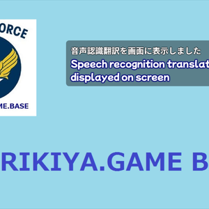 音声認識画面表示用のテンプレート　#2024/3/13
