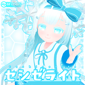 【オリジナル３Ｄモデル】セシゼライト
