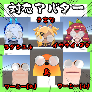 モブのメガネ【12アバター対応】 缩略图 5