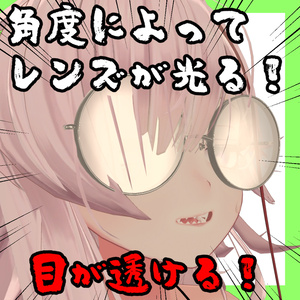 モブのメガネ【12アバター対応】 缩略图 2