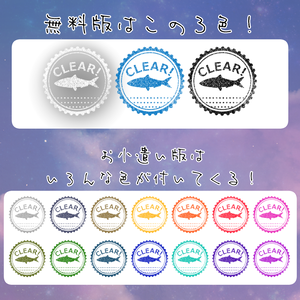 【無料版あり】おさかなスタンプ