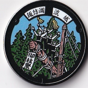 長野県　諏訪湖流域マンホールメダル