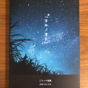 nilikoko 静謐と回顧 作品集 写真集 作品集「静謐と回顧」 - 2 - BOOTH