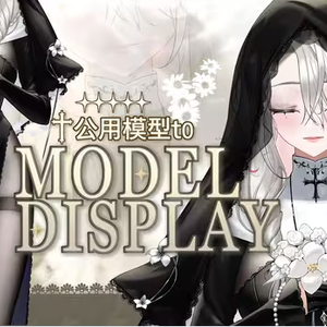 【Vtuberモデル】修女nun【汎用型live2d】