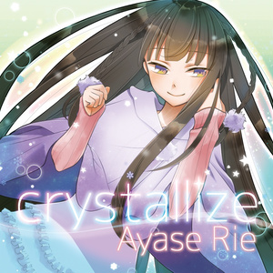 crystallize(ダウンロード版)