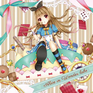 Alice in Wonder labo(ダウンロード版)