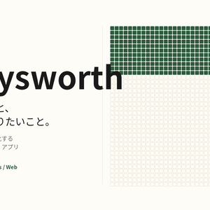 Daysworth【応援版・特典PDF付き】