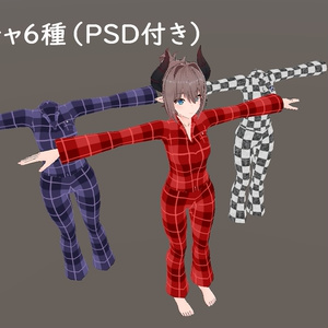 シンプルパジャマ【レナ・カクテル用】