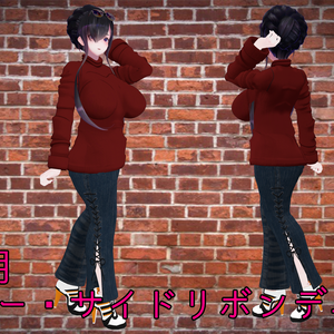 Forte - フォルテ -用 セーター・サイドリボンデニム.