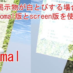 【VRChat想定】浮遊型サイネージ(最大4枚掲示物表示) 缩略图 4
