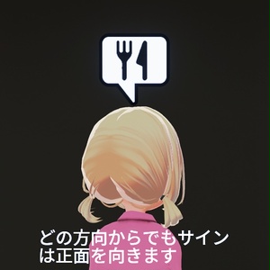 【VRC想定】ステータスサイン / Status Sign 缩略图 7