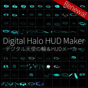 【VRChat想定】デジタル天使の輪&HUDメーカー(Digital Halo HUD Maker)